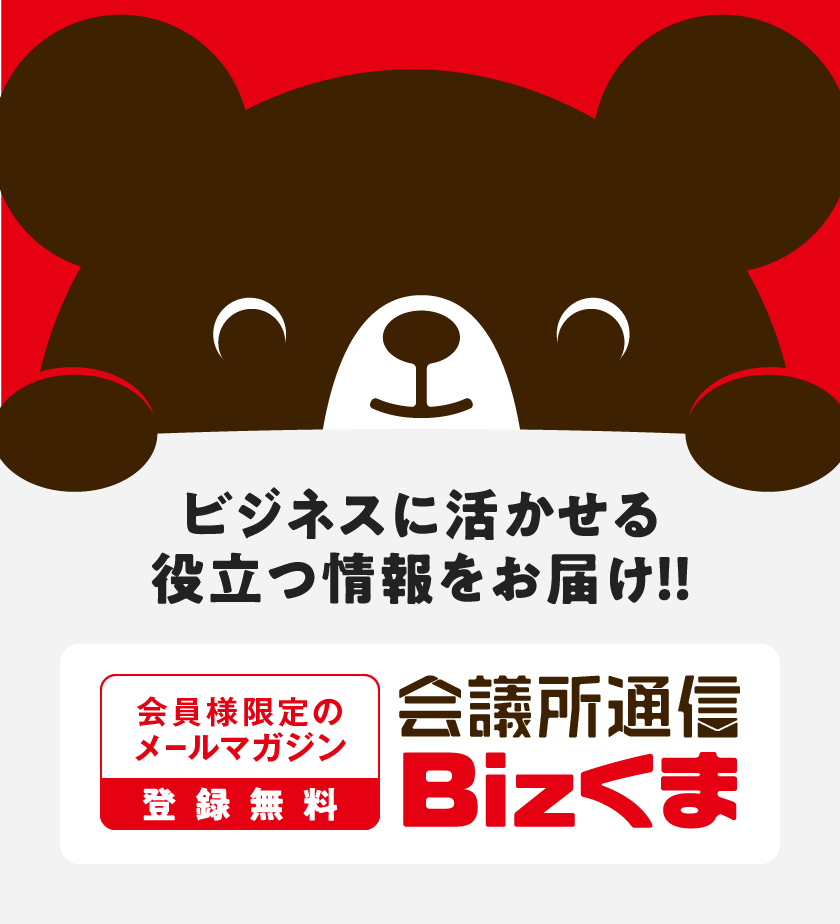 Bizくまアーカイブ