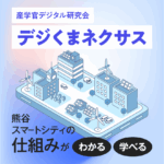 デジくまネクサス