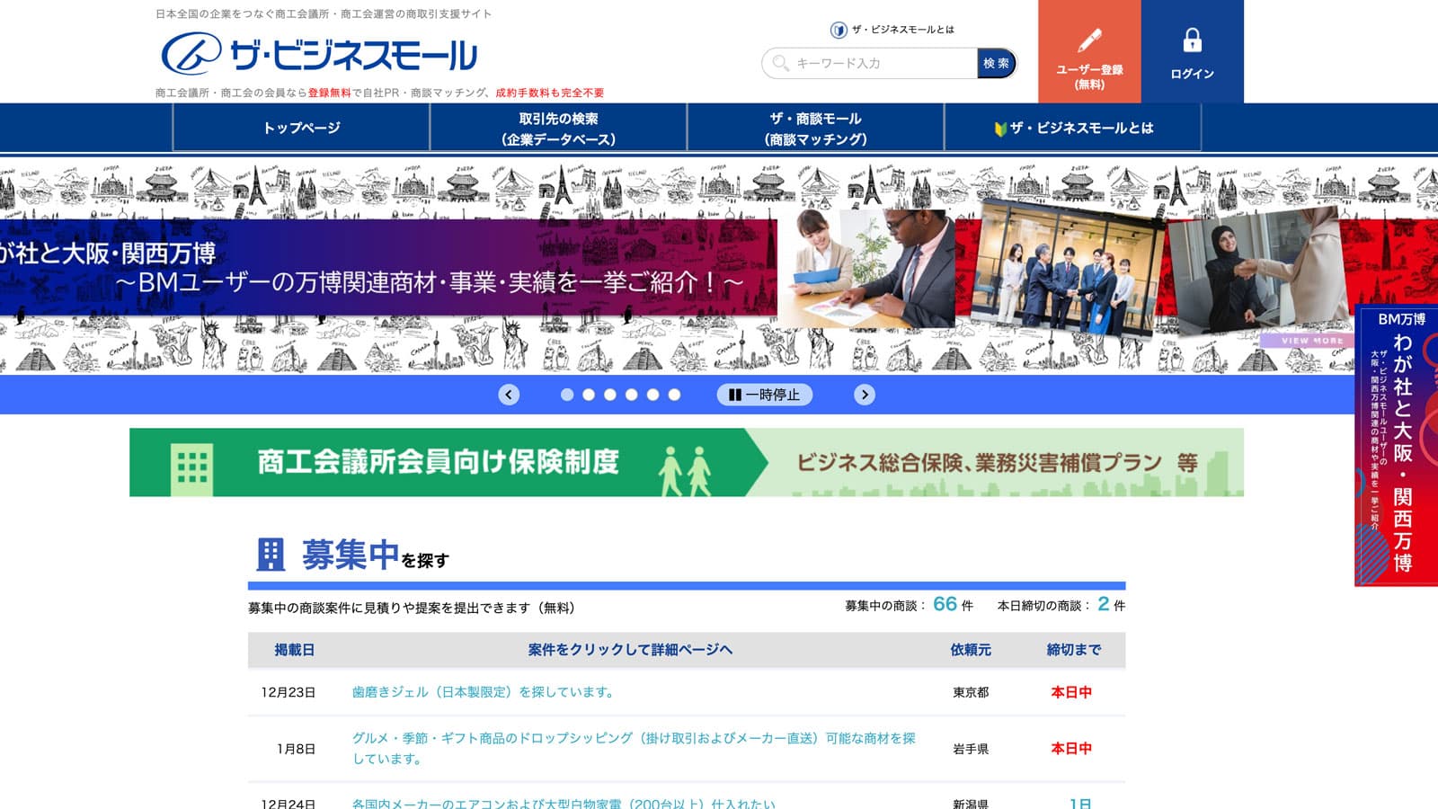 ビジネスモール