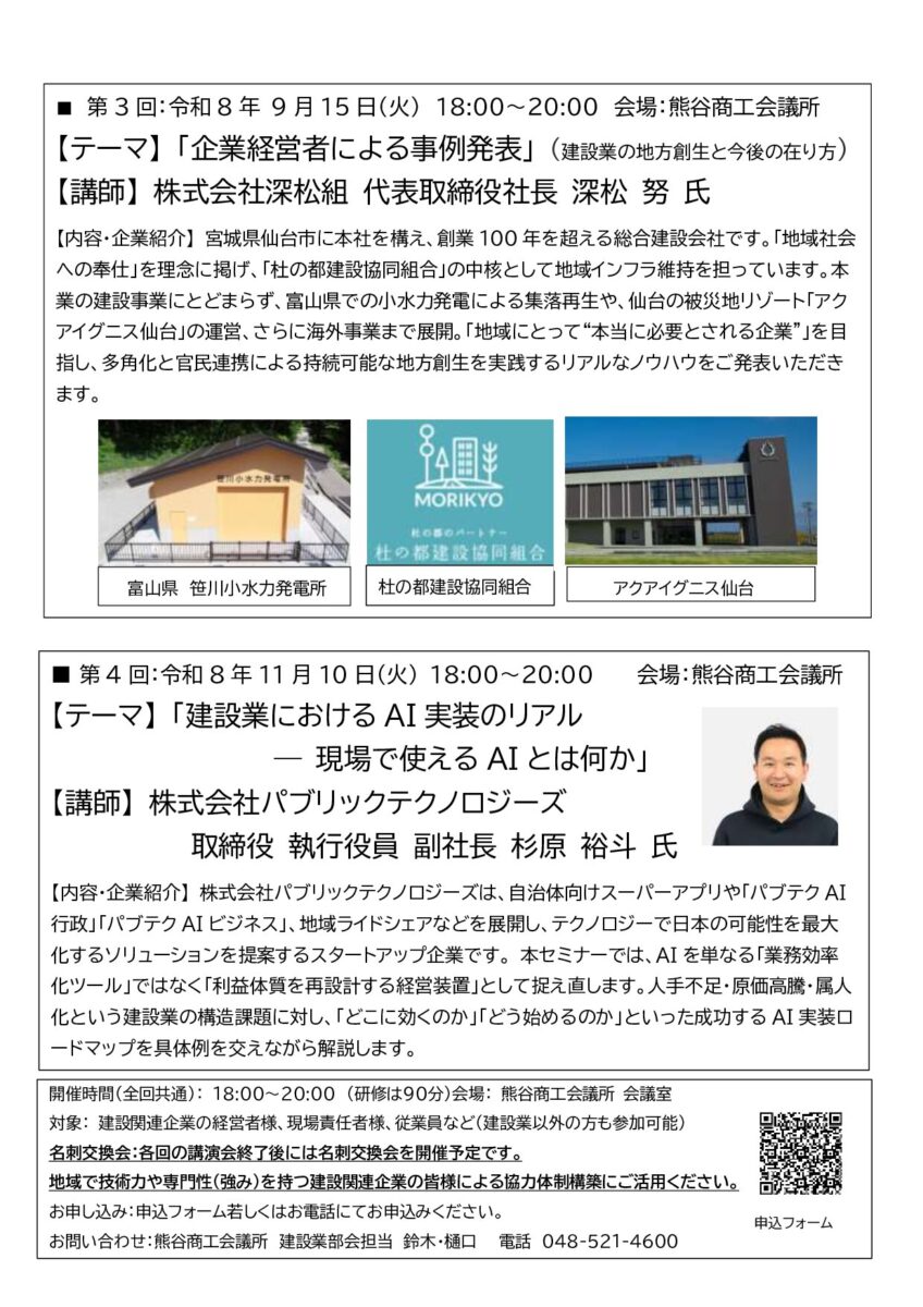 非公開: ブラックボード「手書きPOP」作成実践セミナーを開催します！