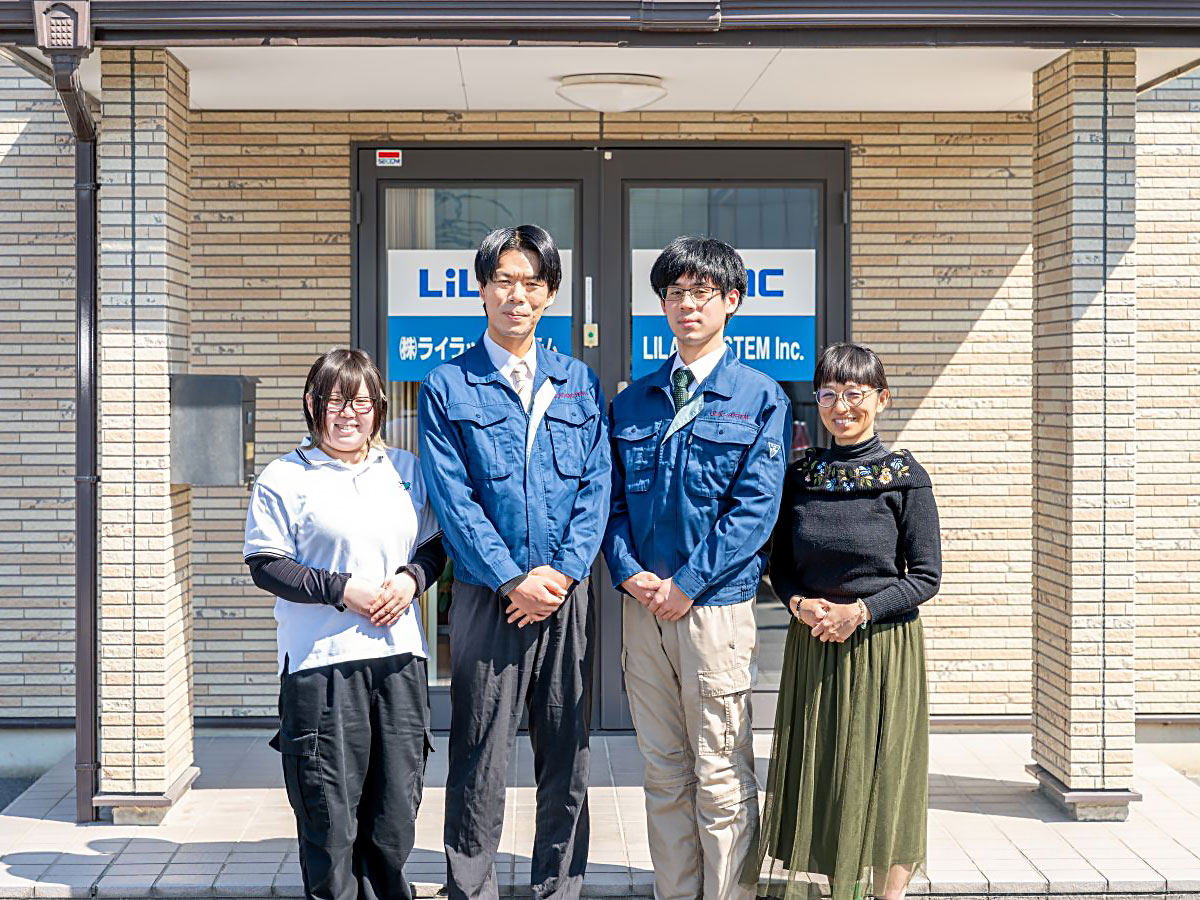 株式会社ライラックシステム