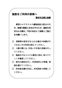 貸し会議室の利用について 熊谷商工会議所