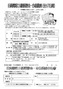 日商簿記3級講習会・合格講座についてのサムネイル