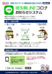 チラシ（事業者向け）のサムネイル