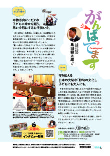がんばってます　２月号最終のサムネイル