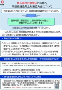 協力金終了パンフレットのサムネイル