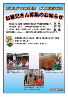 チラシ①のサムネイル
